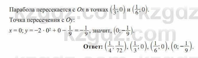 Алгебра Солтан 8 класс 2020 Упражнение 448