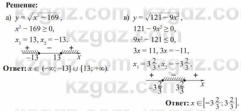 Алгебра Солтан 8 класс 2020 Упражнение 574