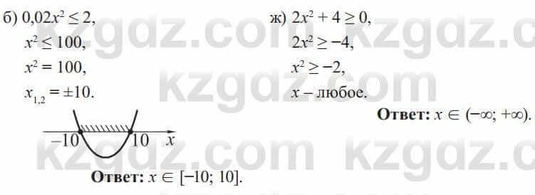 Алгебра Солтан 8 класс 2020 Упражнение 552