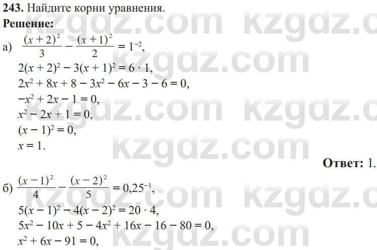 Алгебра Солтан 8 класс 2020 Упражнение 243