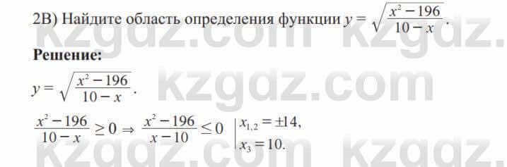 Алгебра Солтан 8 класс 2020 Упражнение 664 2В