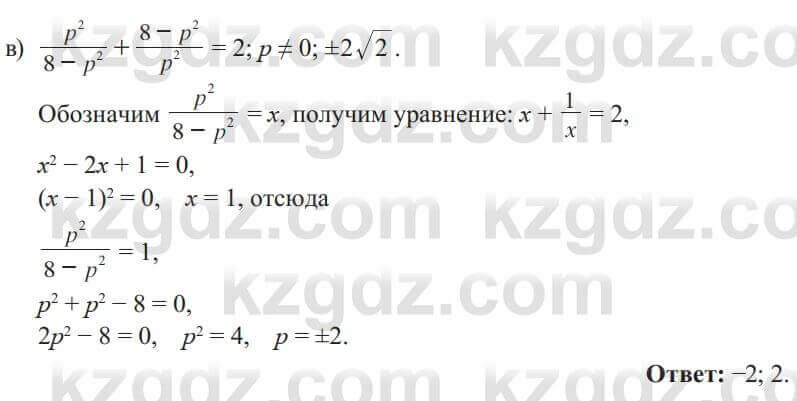 Алгебра Солтан 8 класс 2020 Упражнение 341