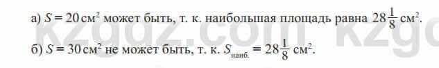 Алгебра Солтан 8 класс 2020 Упражнение 486