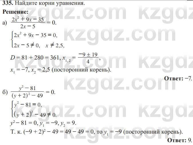 Алгебра Солтан 8 класс 2020 Упражнение 335