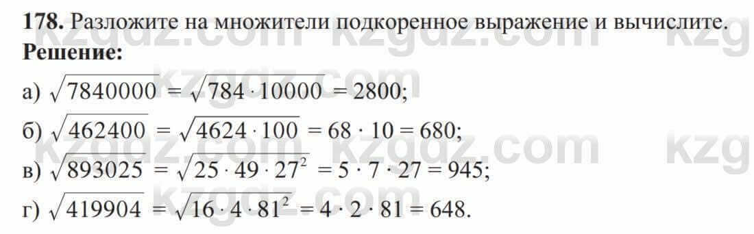 Алгебра Солтан 8 класс 2020 Упражнение 178