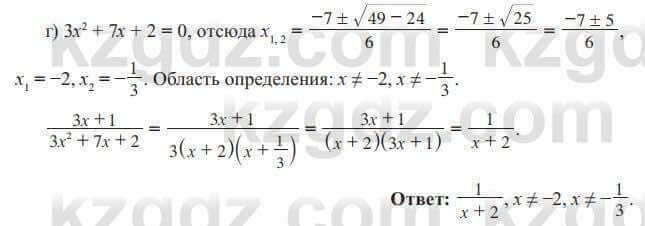 Алгебра Солтан 8 класс 2020 Упражнение 276