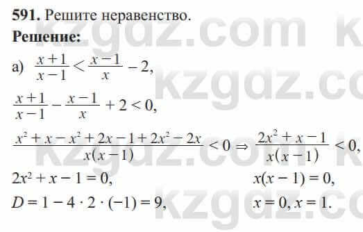 Алгебра Солтан 8 класс 2020 Упражнение 591