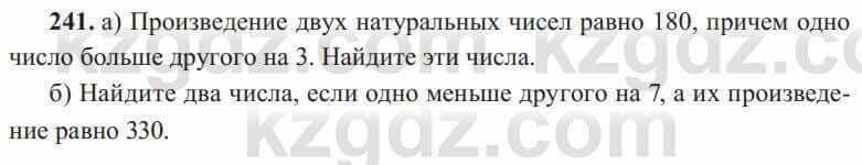 Алгебра Солтан 8 класс 2020 Упражнение 241