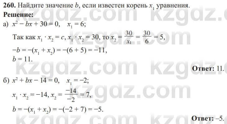 Алгебра Солтан 8 класс 2020 Упражнение 260