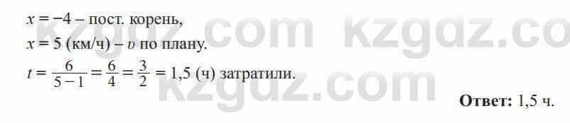 Алгебра Солтан 8 класс 2020 Упражнение 576