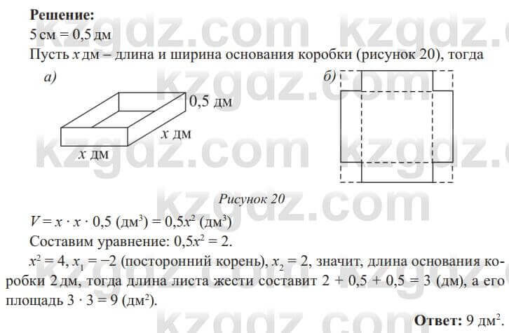 Алгебра Солтан 8 класс 2020 Упражнение 375