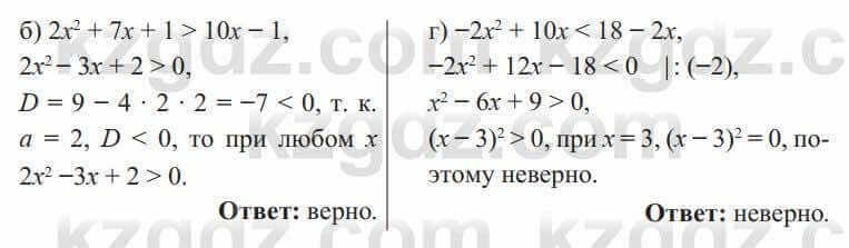 Алгебра Солтан 8 класс 2020 Упражнение 566