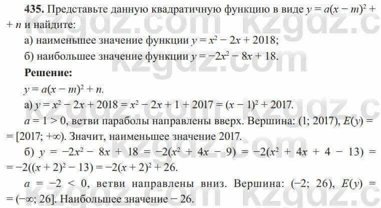 Алгебра Солтан 8 класс 2020 Упражнение 435