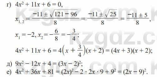 Алгебра Солтан 8 класс 2020 Упражнение 273