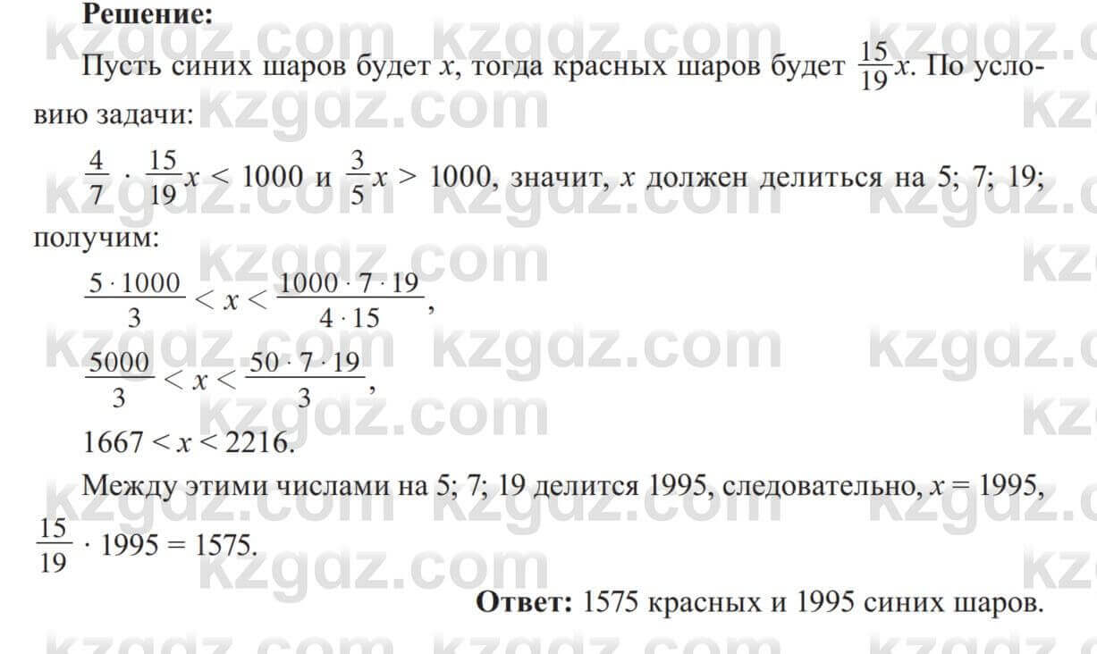 Алгебра Солтан 8 класс 2020 Упражнение 35