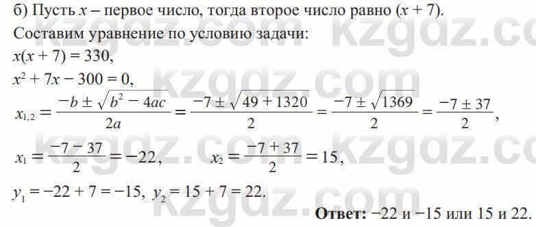 Алгебра Солтан 8 класс 2020 Упражнение 241