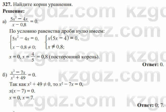 Алгебра Солтан 8 класс 2020 Упражнение 327