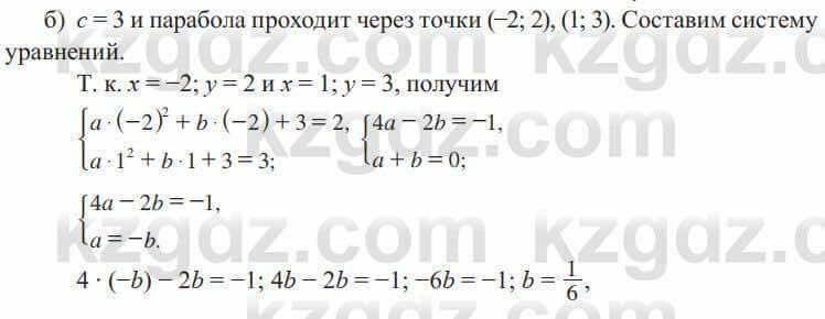 Алгебра Солтан 8 класс 2020 Упражнение 454