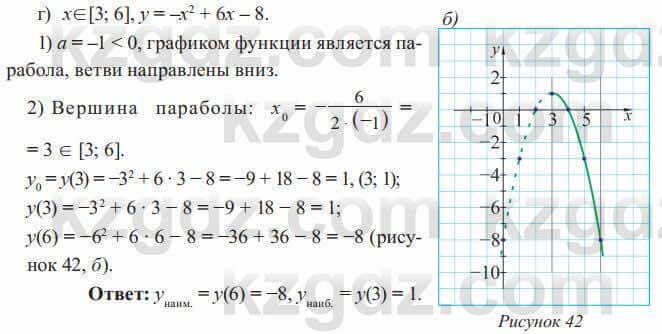 Алгебра Солтан 8 класс 2020 Упражнение 458