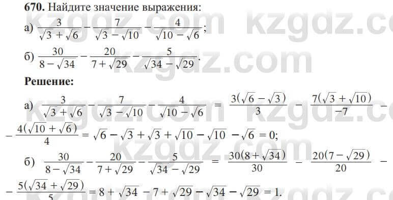 Алгебра Солтан 8 класс 2020 Упражнение 670