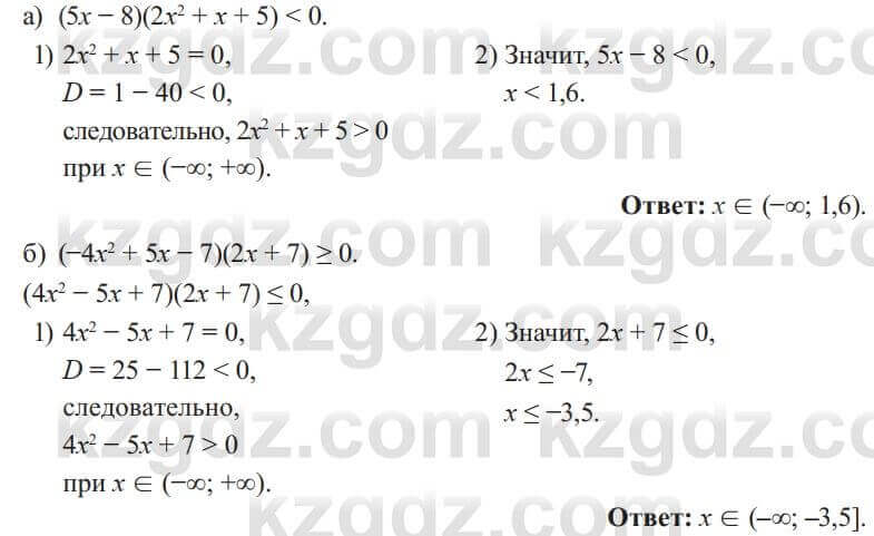 Алгебра Солтан 8 класс 2020 Упражнение 650