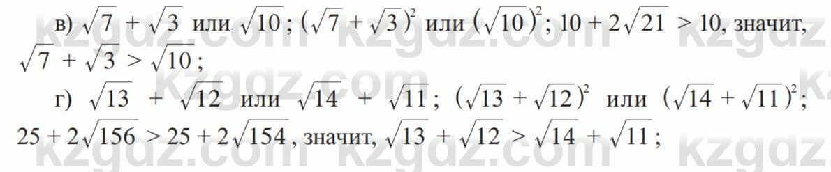 Алгебра Солтан 8 класс 2020 Упражнение 106