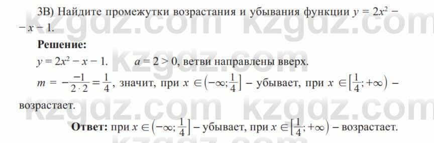 Алгебра Солтан 8 класс 2020 Упражнение 506 3В