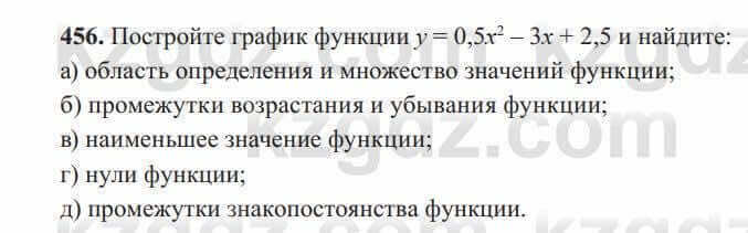 Алгебра Солтан 8 класс 2020 Упражнение 456