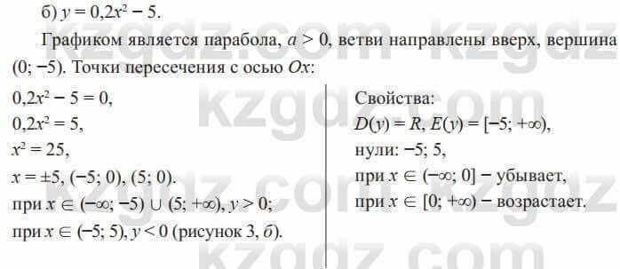 Алгебра Солтан 8 класс 2020 Упражнение 386