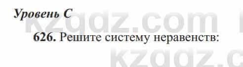 Алгебра Солтан 8 класс 2020 Упражнение 626