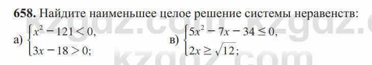 Алгебра Солтан 8 класс 2020 Упражнение 658