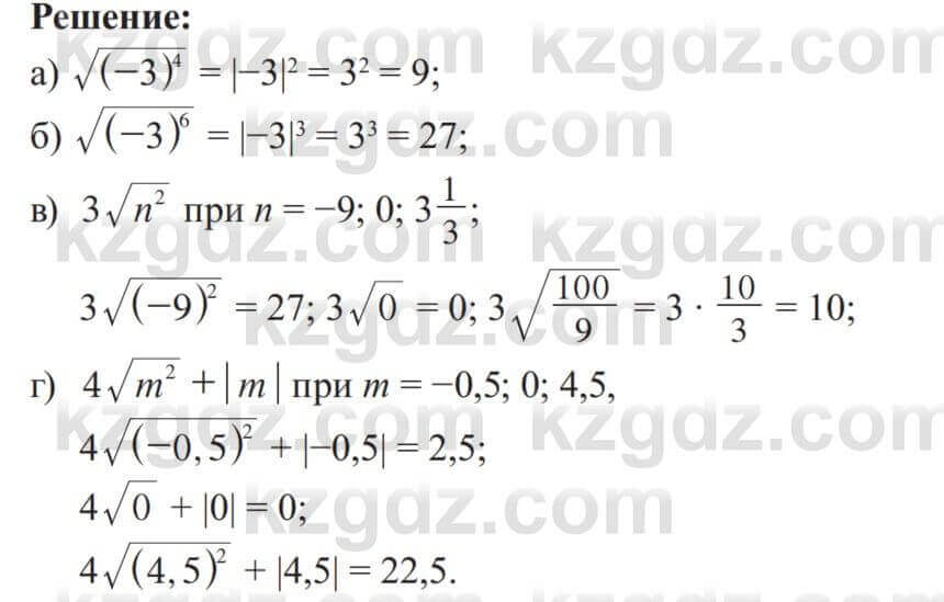 Алгебра Солтан 8 класс 2020 Упражнение 90