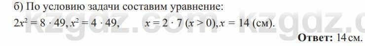 Алгебра Солтан 8 класс 2020 Упражнение 213