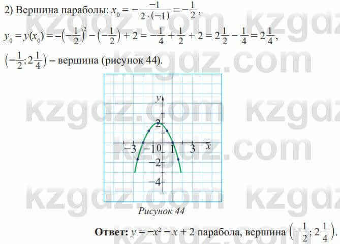 Алгебра Солтан 8 класс 2020 Упражнение 460