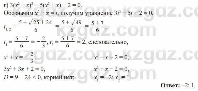 Алгебра Солтан 8 класс 2020 Упражнение 320