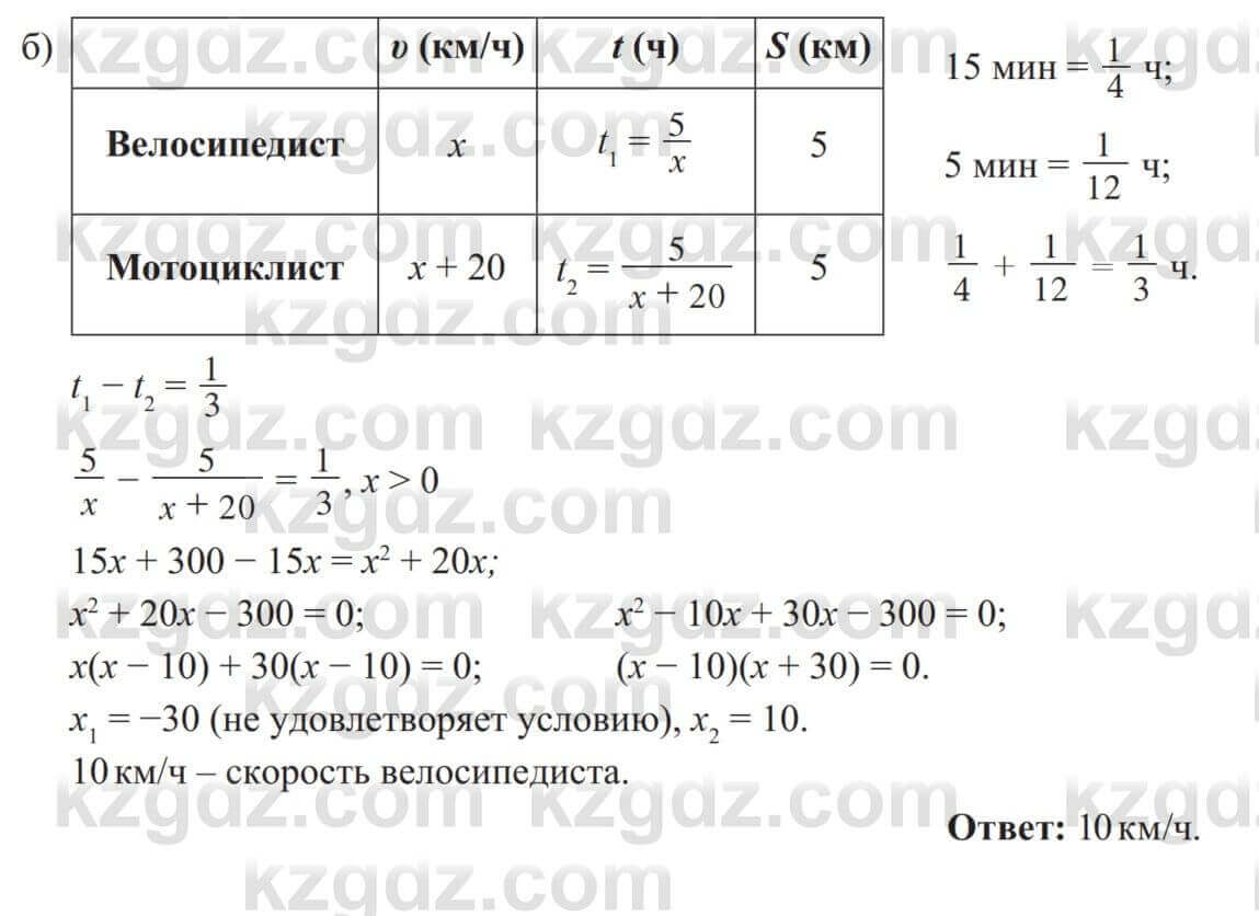 Алгебра Солтан 8 класс 2020 Упражнение 25