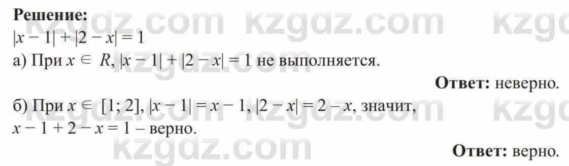 Алгебра Солтан 8 класс 2020 Упражнение 189