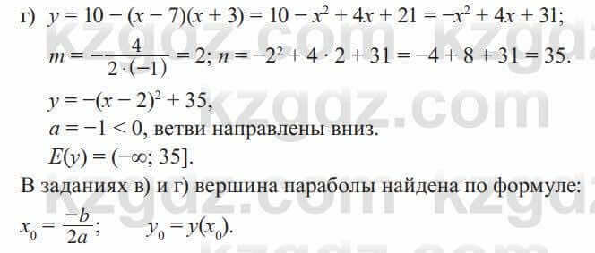 Алгебра Солтан 8 класс 2020 Упражнение 447