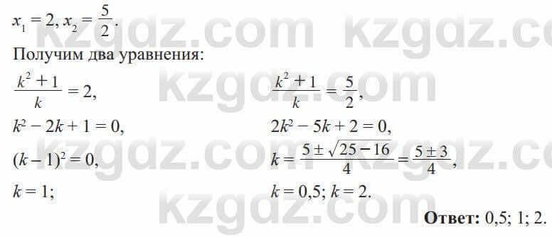 Алгебра Солтан 8 класс 2020 Упражнение 341