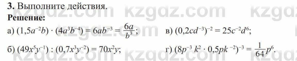 Алгебра Солтан 8 класс 2020 Упражнение 3