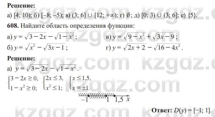 Алгебра Солтан 8 класс 2020 Упражнение 607