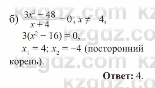 Алгебра Солтан 8 класс 2020 Упражнение 16