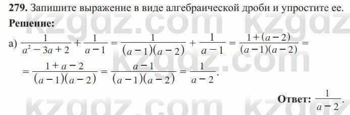 Алгебра Солтан 8 класс 2020 Упражнение 279