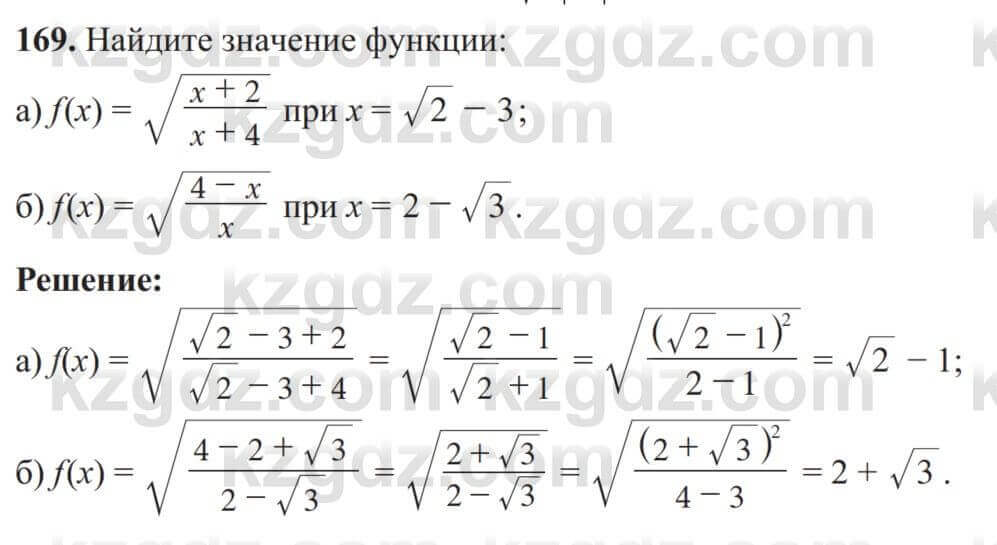 Алгебра Солтан 8 класс 2020 Упражнение 169