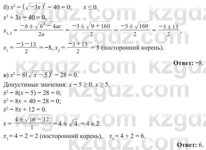 Алгебра Солтан 8 класс 2020 Упражнение 251