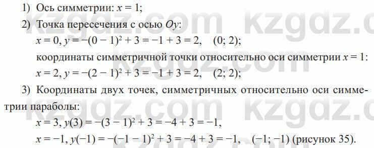 Алгебра Солтан 8 класс 2020 Упражнение 441