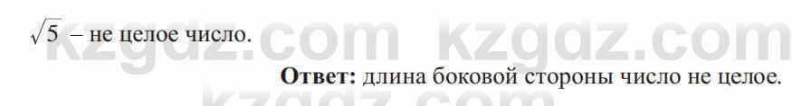 Алгебра Солтан 8 класс 2020 Упражнение 630