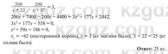 Алгебра Солтан 8 класс 2020 Упражнение 354