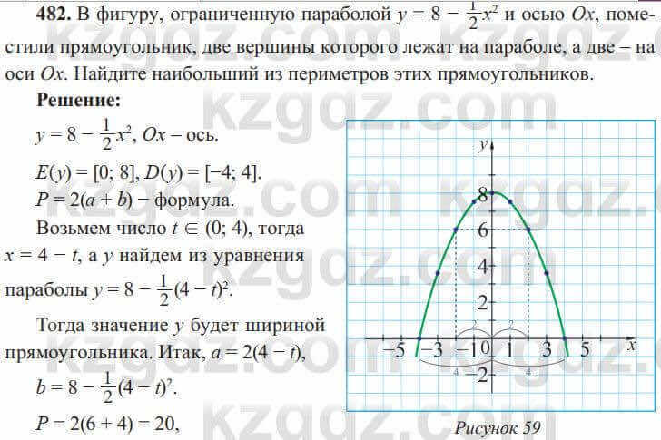 Алгебра Солтан 8 класс 2020 Упражнение 482