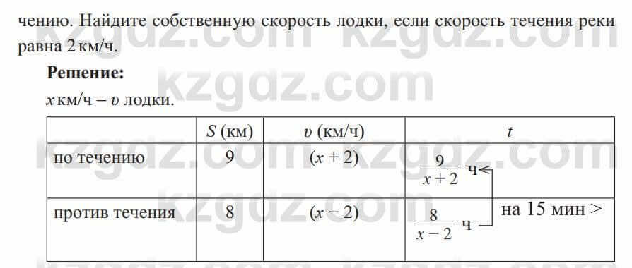 Алгебра Солтан 8 класс 2020 Упражнение 560